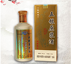 五粮原浆酒（典藏版）