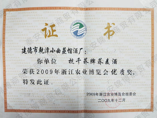 荣誉资质