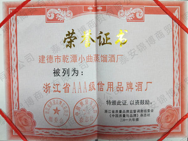 荣誉资质