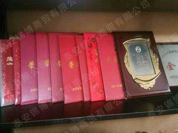 荣誉资质